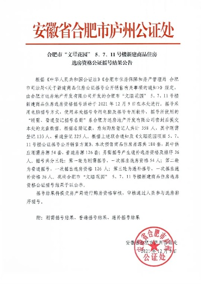 合肥市重点局全名是什么 合肥市重点局全名是什么
