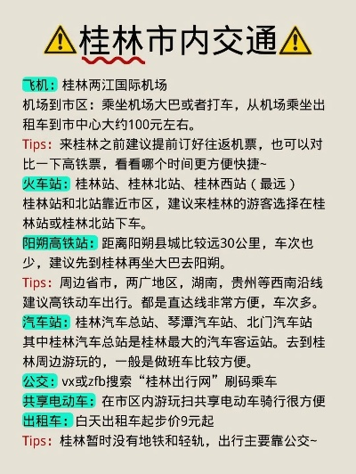 桂林市有哪些托运站 桂林市有哪些托运站