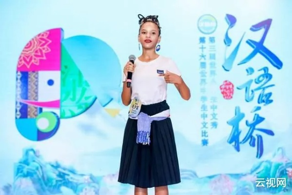 跨越文化的桥梁:我在第十届“汉语桥”上的难忘经历 跨越文化的桥梁:我在第十届“汉语桥”上的难忘经历