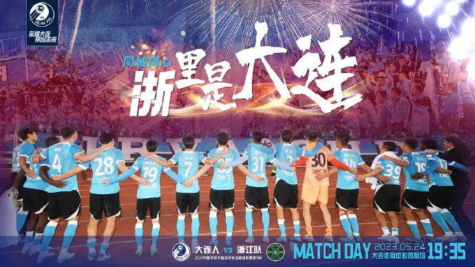 中超浙江队vs大连人在哪能看_中超浙江队vs大连人在哪能看免费观看 中超浙江队vs大连人在哪能看_中超浙江队vs大连人在哪能看免费观看