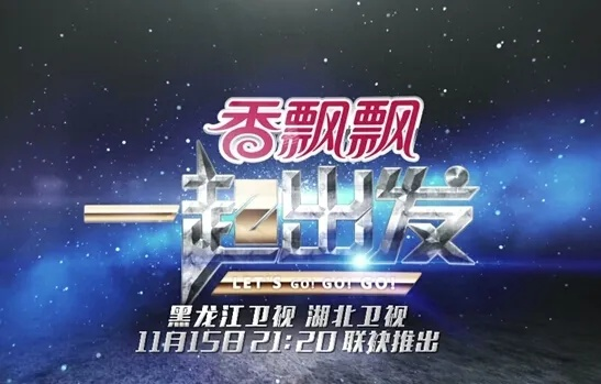 黑龙江卫视节目表:解锁你的娱乐新选择 黑龙江卫视节目表:解锁你的娱乐新选择