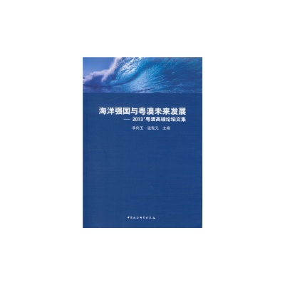 蓝色帝国:海洋文明的崛起与未来展望 蓝色帝国:海洋文明的崛起与未来展望