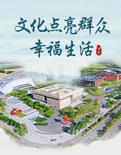 济宁公共频道:打造城市文化新名片,助力青年群体融入本土生活 济宁公共频道:打造城市文化新名片,助力青年群体融入本土生活