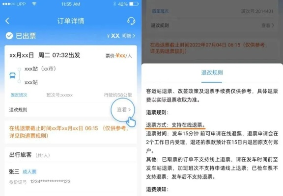 世界杯门票退票攻略:轻松应对突发情况 世界杯门票退票攻略:轻松应对突发情况