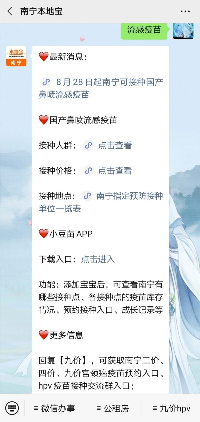 怎么预约九价南宁市疫苗 怎么预约九价南宁市疫苗