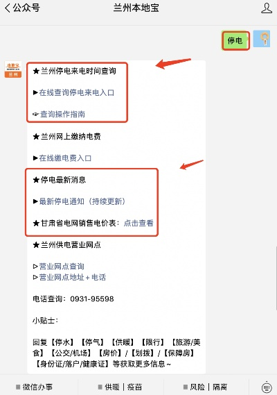 兰州市哪里可以交电费 兰州市哪里可以交电费