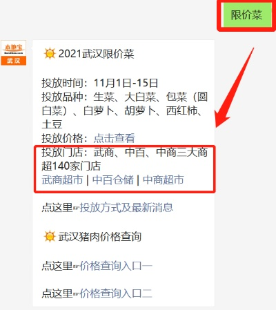 【武汉今日菜价】2025年7月11日武汉菜价是多少 【武汉今日菜价】2025年7月11日武汉菜价是多少