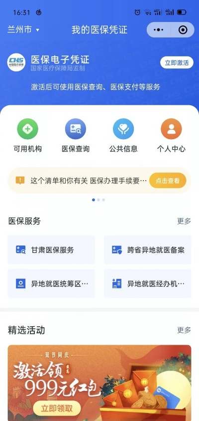兰州市医保卡在哪里办 兰州市医保卡在哪里办