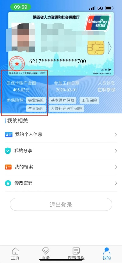 西安市医保卡原件是什么 西安市医保卡原件是什么