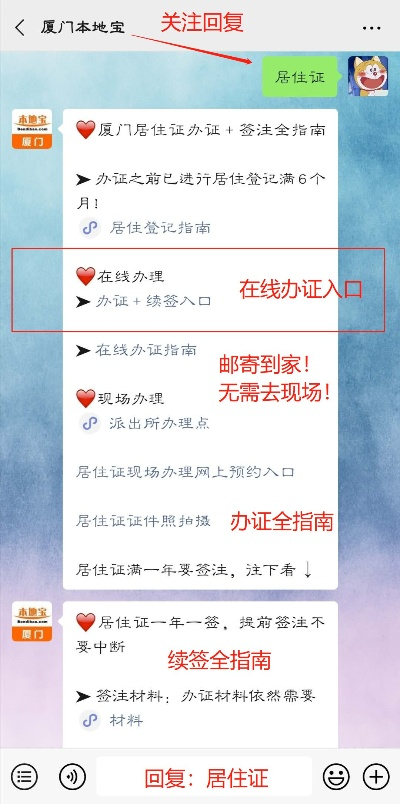 厦门市居住证有效期多久 厦门市居住证有效期多久