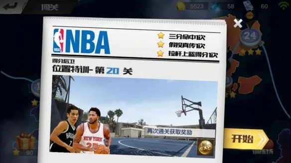 最强NBA怎么脱掉护具?解锁自由操作的关键技巧 最强NBA怎么脱掉护具?解锁自由操作的关键技巧