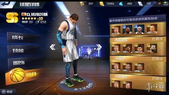 最强NBA怎么脱掉护具?解锁自由操作的关键技巧 最强NBA怎么脱掉护具?解锁自由操作的关键技巧