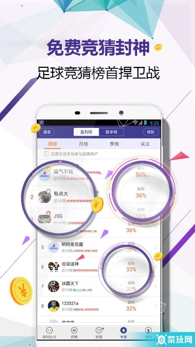 比分捷报:实时战况一手掌握,年轻人的观赛新宠! 比分捷报:实时战况一手掌握,年轻人的观赛新宠!