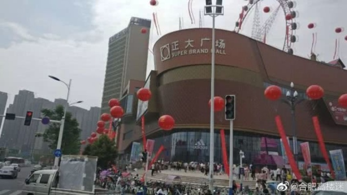 合肥正大广场介绍? 合肥正大广场介绍?