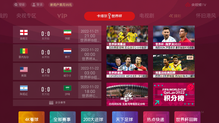 魔百和无法直播世界杯,家庭娱乐新痛点 魔百和无法直播世界杯,家庭娱乐新痛点