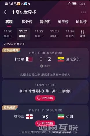 抖音成预测世界杯比分新阵地,年轻球迷狂欢背后的秘密 抖音成预测世界杯比分新阵地,年轻球迷狂欢背后的秘密