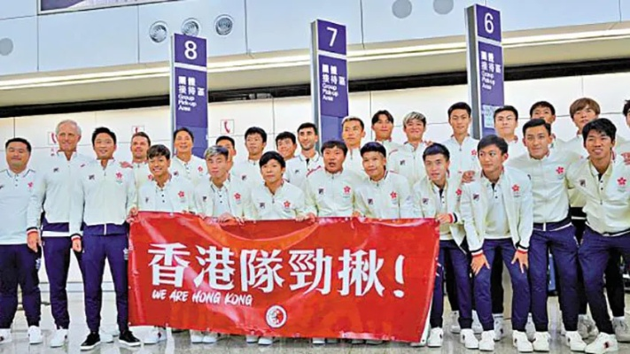 香港队:拼搏精神点燃城市荣耀,热血故事激励年轻一代 香港队:拼搏精神点燃城市荣耀,热血故事激励年轻一代