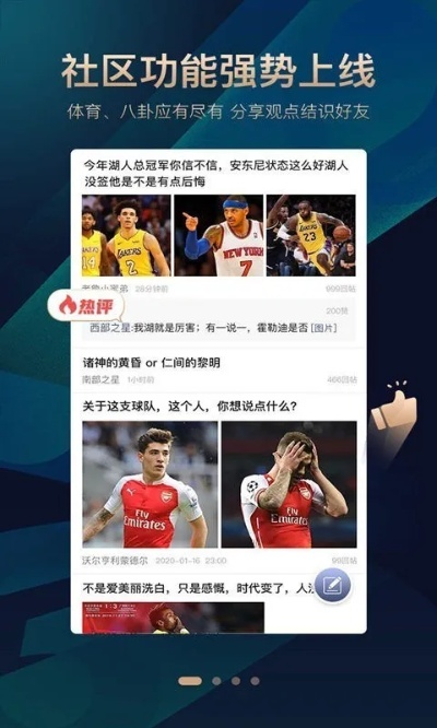 直播吧a:年轻人的观赛神器,让你不错过任何精彩瞬间! 直播吧a:年轻人的观赛神器,让你不错过任何精彩瞬间!