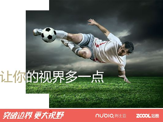 边锋:突破界限,成就你的无限可能 边锋:突破界限,成就你的无限可能