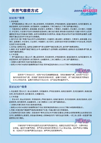 合肥市燃气开通在哪里 合肥市燃气开通在哪里