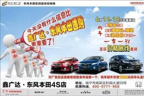 河南本田团购的相关长尾关键词有哪些 河南本田团购的相关长尾关键词有哪些