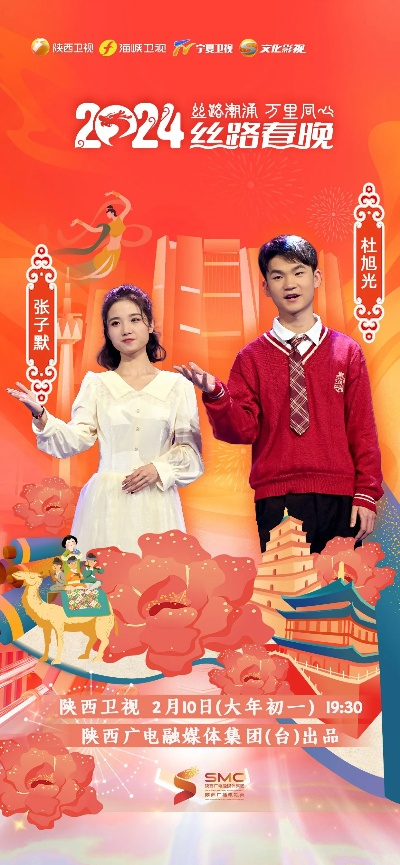 陕西七套在线直播:年轻人的文化娱乐新选择 陕西七套在线直播:年轻人的文化娱乐新选择