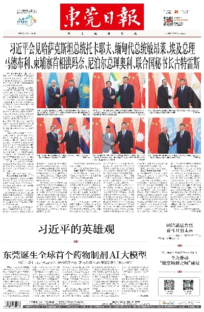 2025.12.25东莞今日最新新闻有哪些 2025.12.25东莞今日最新新闻有哪些