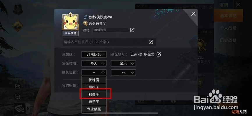 和平精英怎么设置游戏工具长尾关键词集合 和平精英怎么设置游戏工具长尾关键词集合