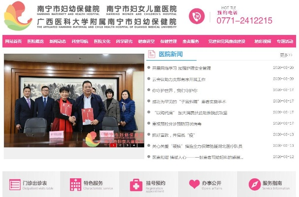 南宁市的妇幼怎么样 南宁市的妇幼怎么样