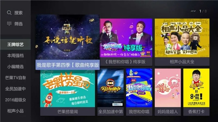 芒果TV在线直播:年轻人的娱乐新选择,随时随地畅享精彩内容 芒果TV在线直播:年轻人的娱乐新选择,随时随地畅享精彩内容