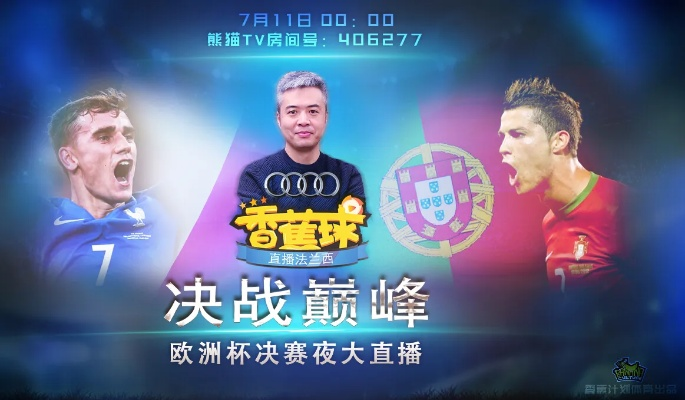 熊猫直播欧洲杯_熊猫直播欧洲杯在线观看 熊猫直播欧洲杯_熊猫直播欧洲杯在线观看