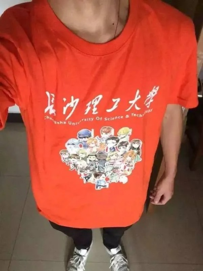 长沙理工大学有校服吗? 长沙理工大学有校服吗?