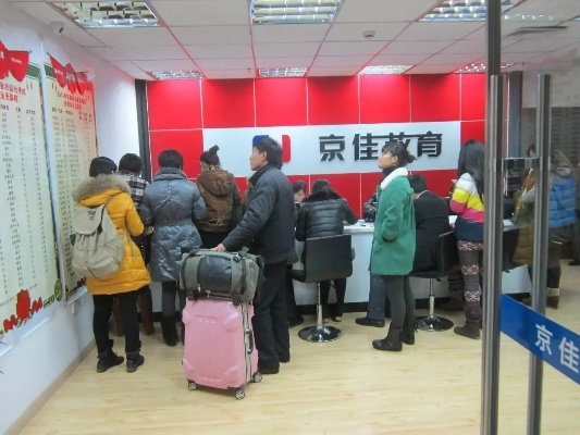 京佳教育培训怎么样? 京佳教育培训怎么样?