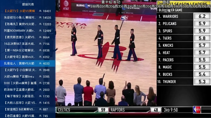 篮球nba软件 nba篮球比赛软件 篮球nba软件 nba篮球比赛软件