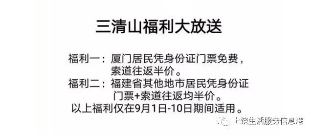 厦门市民本地旅游福利怎么样 厦门市民本地旅游福利怎么样