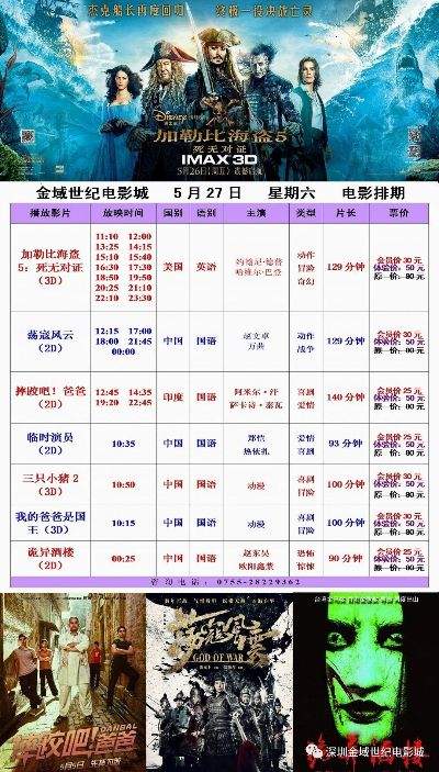 【兰州今日影讯】2025年7月8日兰州影城上映哪些电影 【兰州今日影讯】2025年7月8日兰州影城上映哪些电影