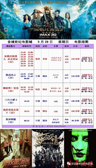 【兰州今日影讯】2025年5月15日兰州影城上映哪些电影 【兰州今日影讯】2025年5月15日兰州影城上映哪些电影