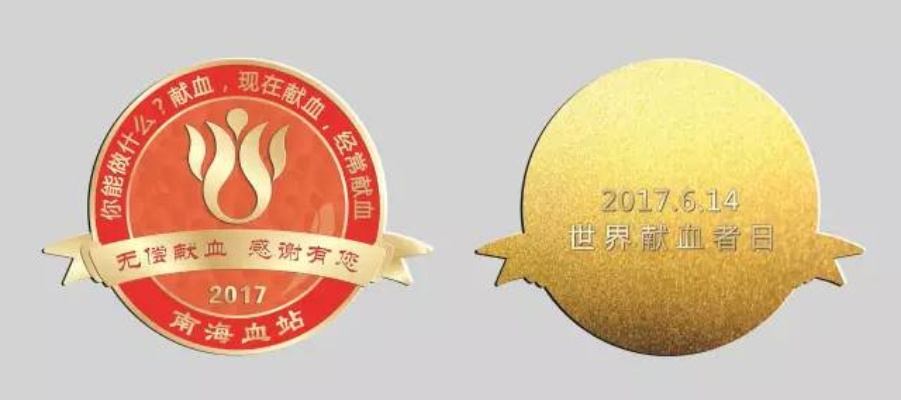 "五一"假期,武汉血液中心推出首批地标纪念章受热捧, 你怎么看? "五一"假期,武汉血液中心推出首批地标纪念章受热捧, 你怎么看?