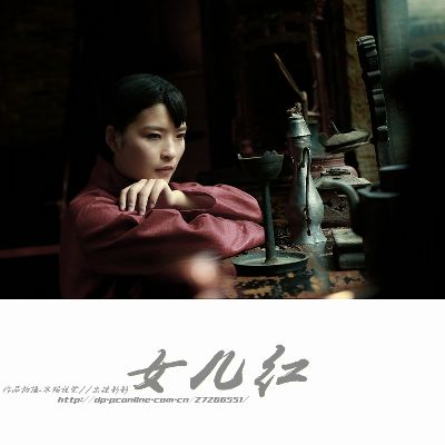 女儿红电影全部长尾关键词 女儿红电影全部长尾关键词