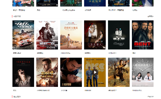 极速电影院全部长尾关键词 极速电影院全部长尾关键词