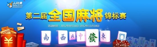 麻将锦标赛:一场智慧与运气的巅峰对决 麻将锦标赛:一场智慧与运气的巅峰对决