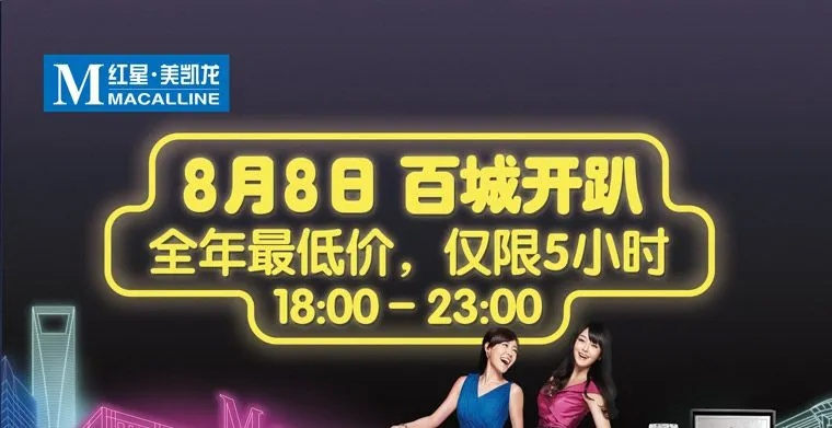 济南红星美凯龙促销来袭!我亲身体验的省钱攻略大公开 济南红星美凯龙促销来袭!我亲身体验的省钱攻略大公开