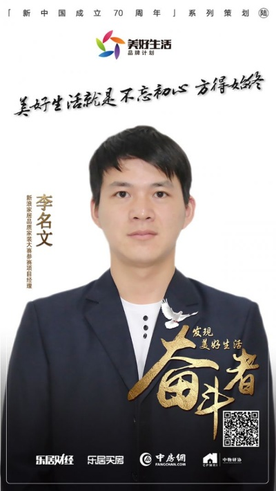 李文豪:一位平凡中的非凡人生 李文豪:一位平凡中的非凡人生