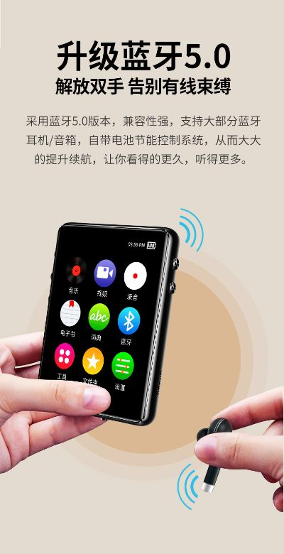 麦迪MP5:一款让年轻人爱不释手的复古音乐播放器 麦迪MP5:一款让年轻人爱不释手的复古音乐播放器