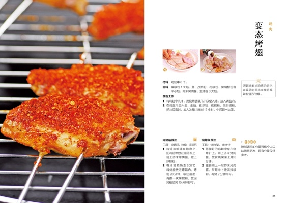 扒炉的食谱大全的长尾关键词有什么 扒炉的食谱大全的长尾关键词有什么