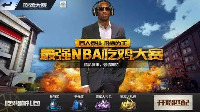鬼畜最强NBA:电竞圈的狂热与激情 鬼畜最强NBA:电竞圈的狂热与激情