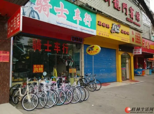 桂林市自行车回收店在哪里 桂林市自行车回收店在哪里