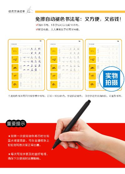 小学练字工具书相关长尾关键词有哪些 小学练字工具书相关长尾关键词有哪些