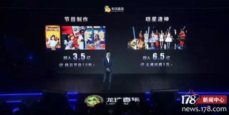 龙珠直播:探索中国游戏直播平台的崛起与发展 龙珠直播:探索中国游戏直播平台的崛起与发展