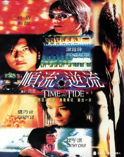 顺流逆流电影百度长尾关键词有哪些 顺流逆流电影百度长尾关键词有哪些